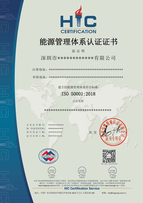 能源管理體系認(rèn)證要求與廣東ISO認(rèn)證咨詢服務(wù)