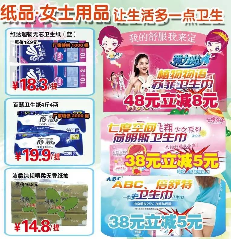 中澤化妝品行端午節(jié)盛惠 美妝煥新季，健康伴你行