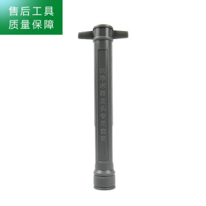 凈水器水龍頭套筒扳手 專業安裝與維護的得力助手