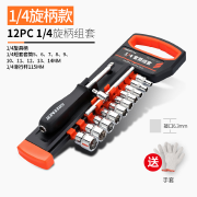 手持工具設(shè)計(jì)賞析 套筒扳手的形態(tài)與功能之美
